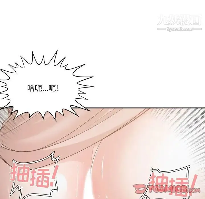 谁才是真爱 第16话 第96页