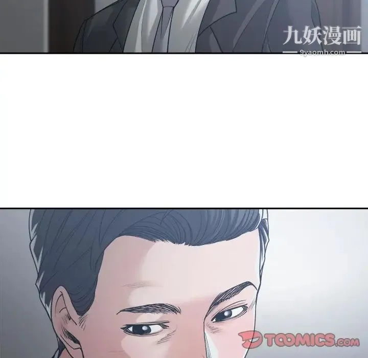 谁才是真爱 第16话 第21页