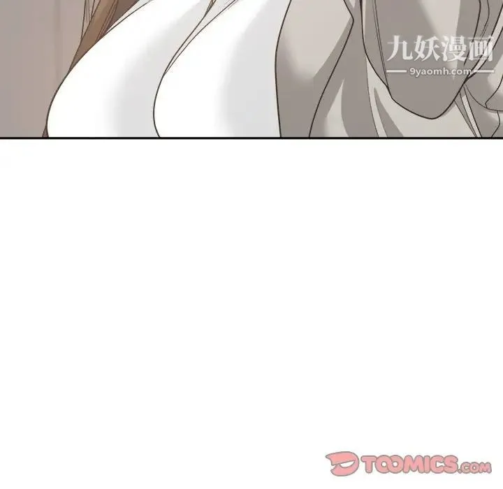 谁才是真爱 第16话 第9页