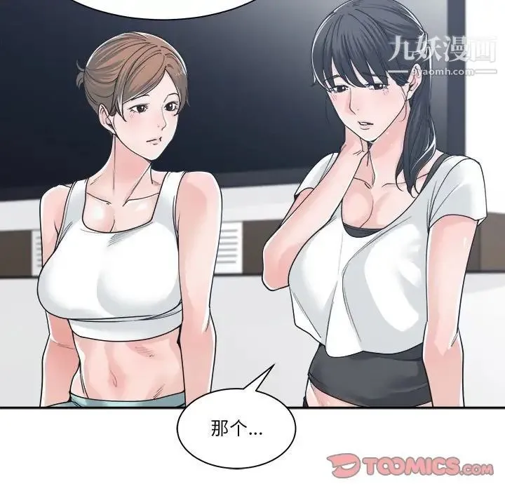 谁才是真爱 第16话 第63页