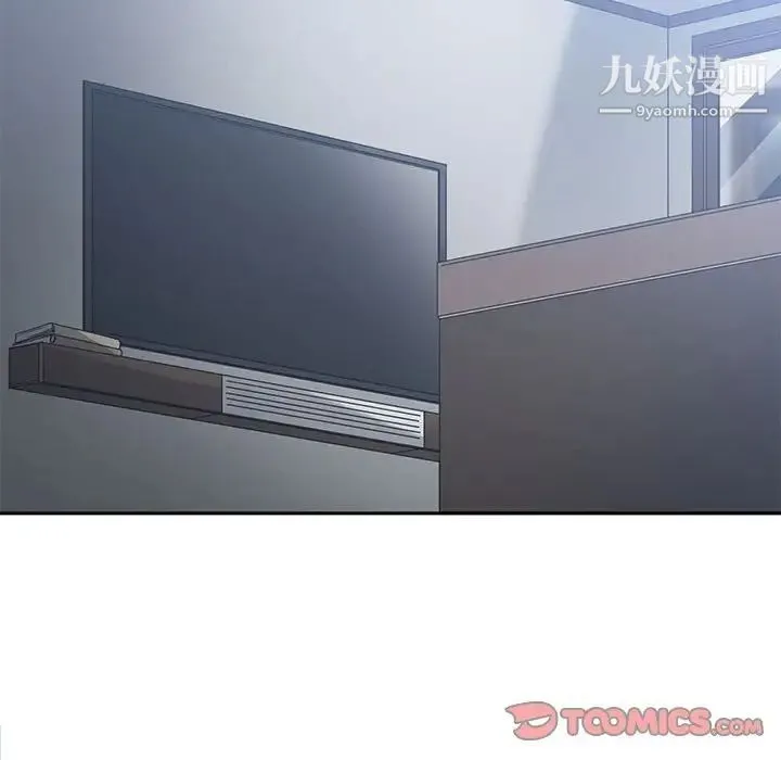 谁才是真爱 第16话 第72页