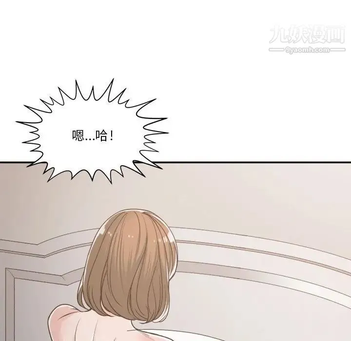 谁才是真爱 第16话 第101页