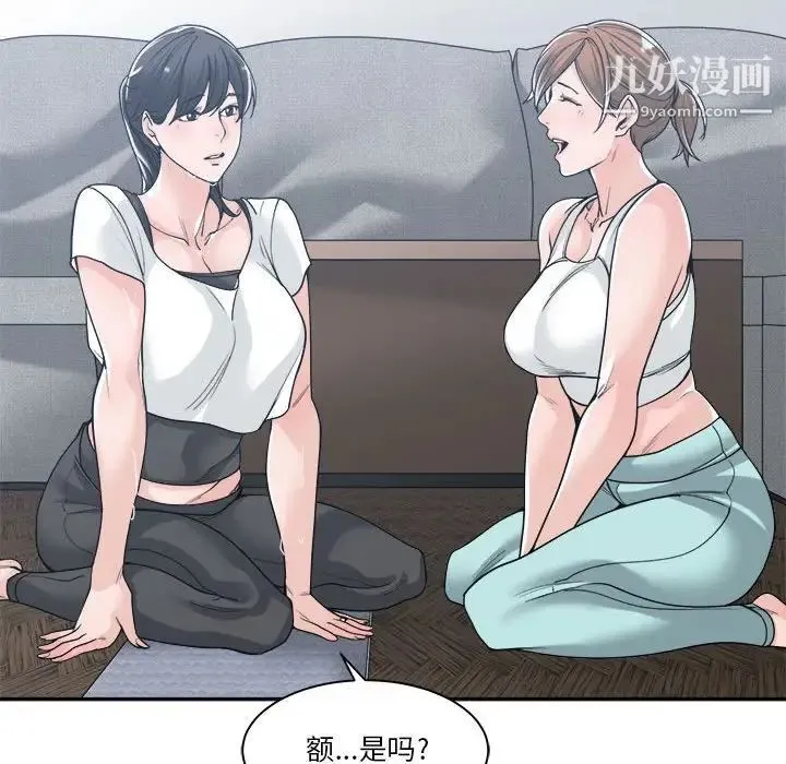 谁才是真爱 第16话 第50页