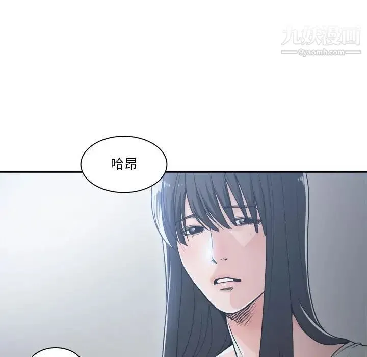 谁才是真爱 第16话 第109页