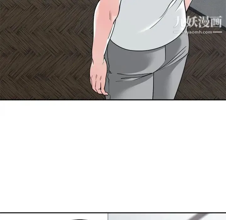 谁才是真爱 第16话 第55页