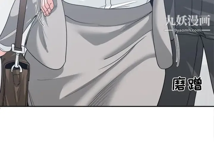 谁才是真爱 第16话 第4页