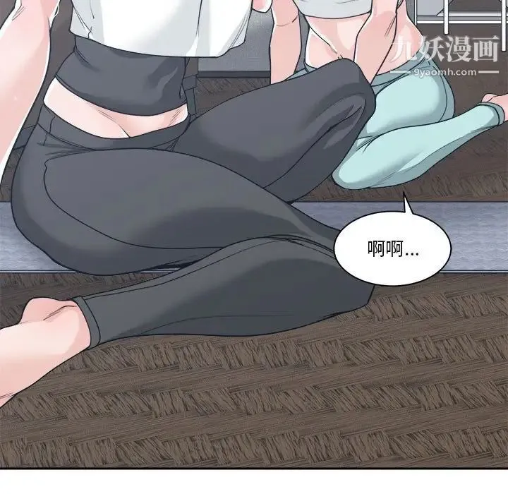 谁才是真爱 第16话 第47页