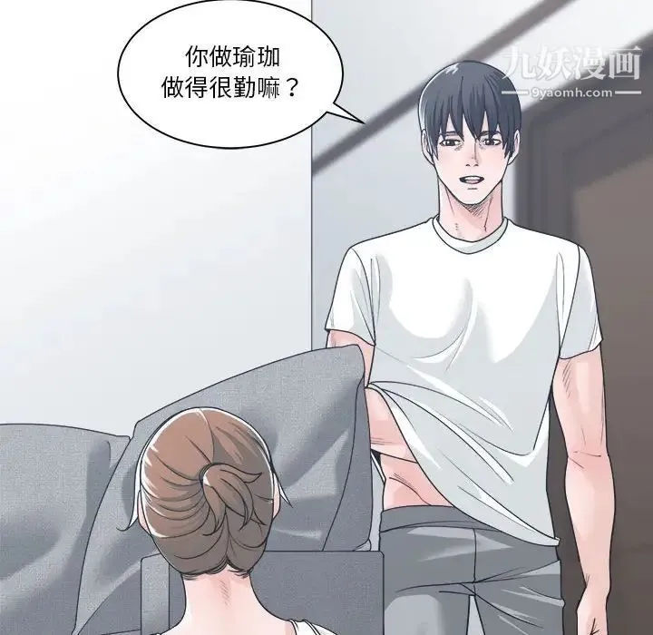 谁才是真爱 第16话 第56页