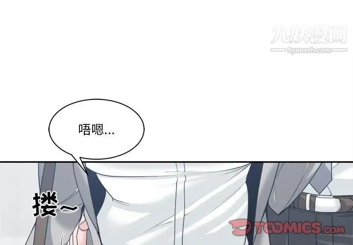 谁才是真爱 第16话 第3页