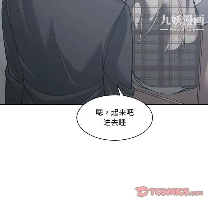 谁才是真爱 第16话 第30页