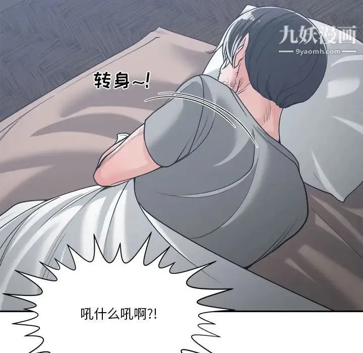 谁才是真爱 第16话 第125页