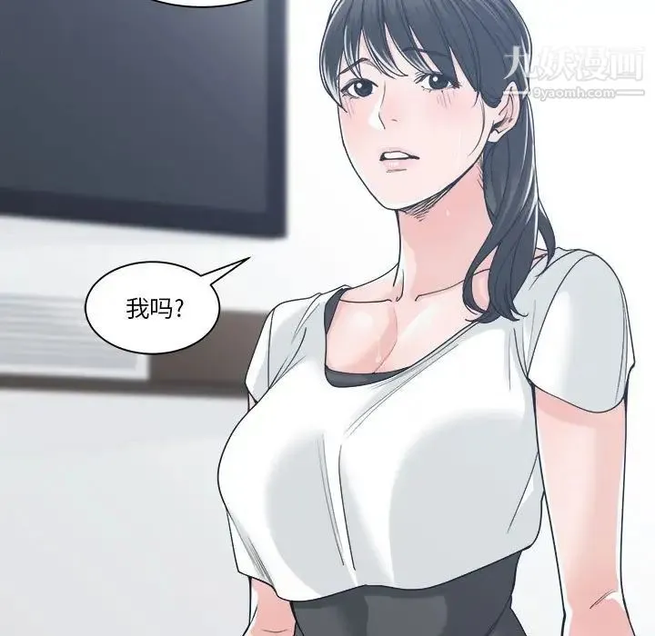 谁才是真爱 第16话 第61页