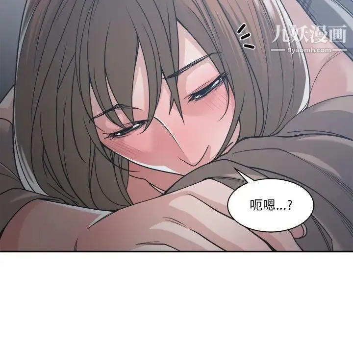 谁才是真爱 第16话 第28页
