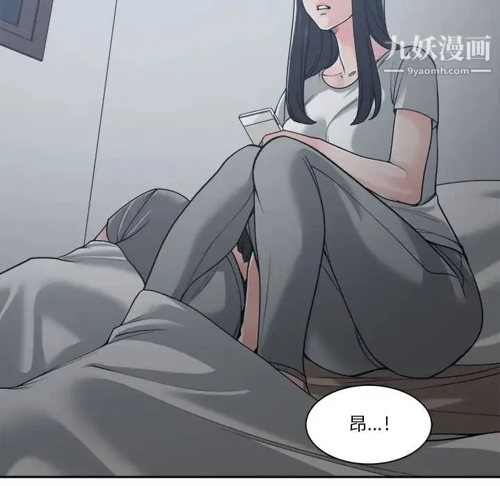 谁才是真爱 第16话 第95页