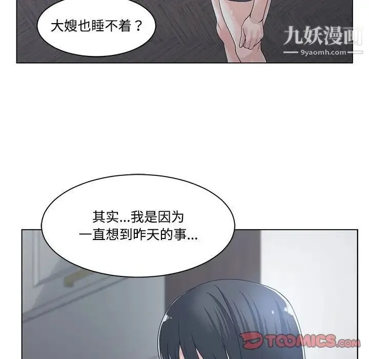 谁才是真爱 第13话 第105页
