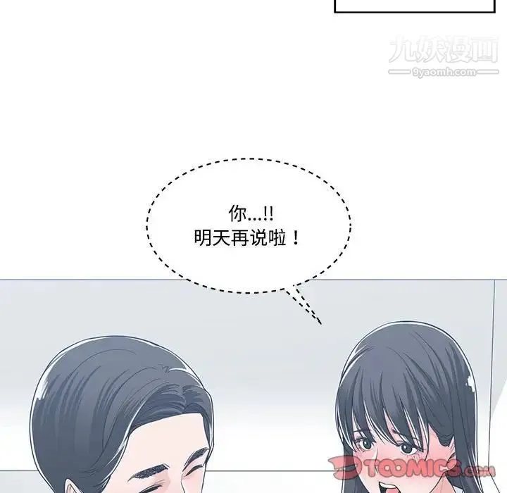 谁才是真爱 第13话 第54页