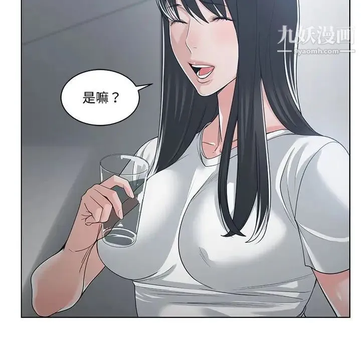 谁才是真爱 第13话 第106页