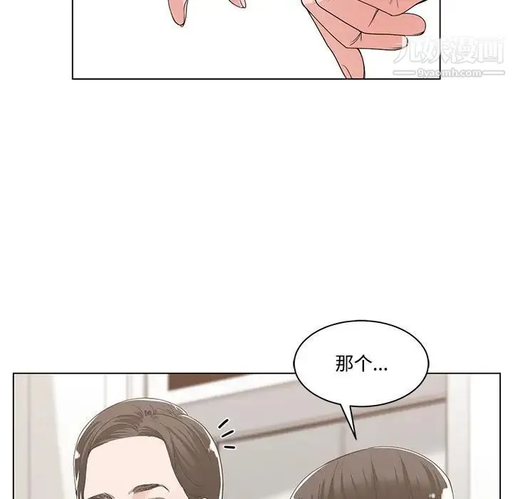 谁才是真爱 第13话 第41页