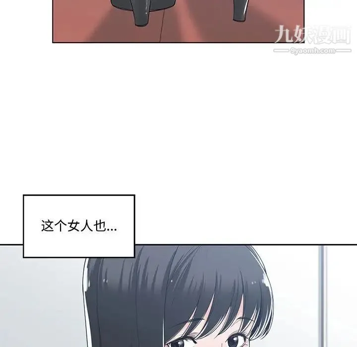 谁才是真爱 第13话 第47页