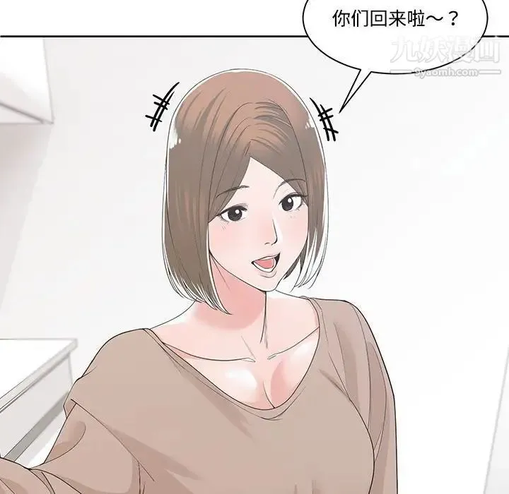 谁才是真爱 第13话 第32页