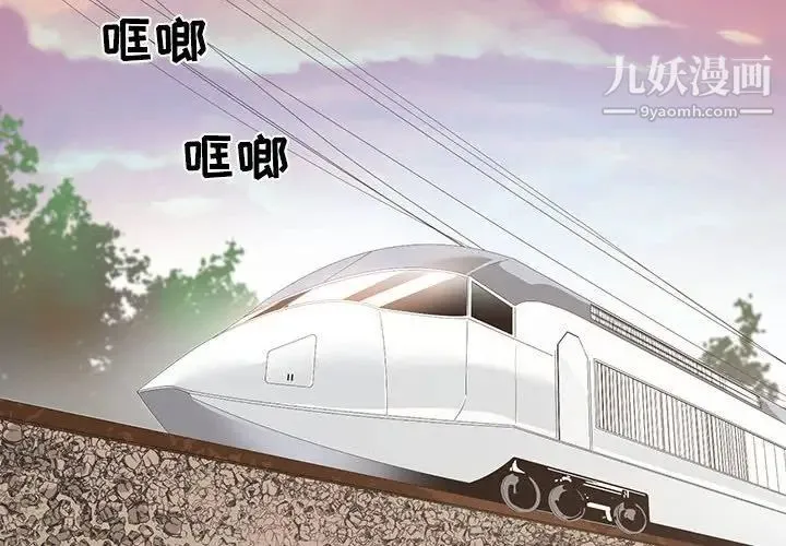 谁才是真爱 第13话 第2页