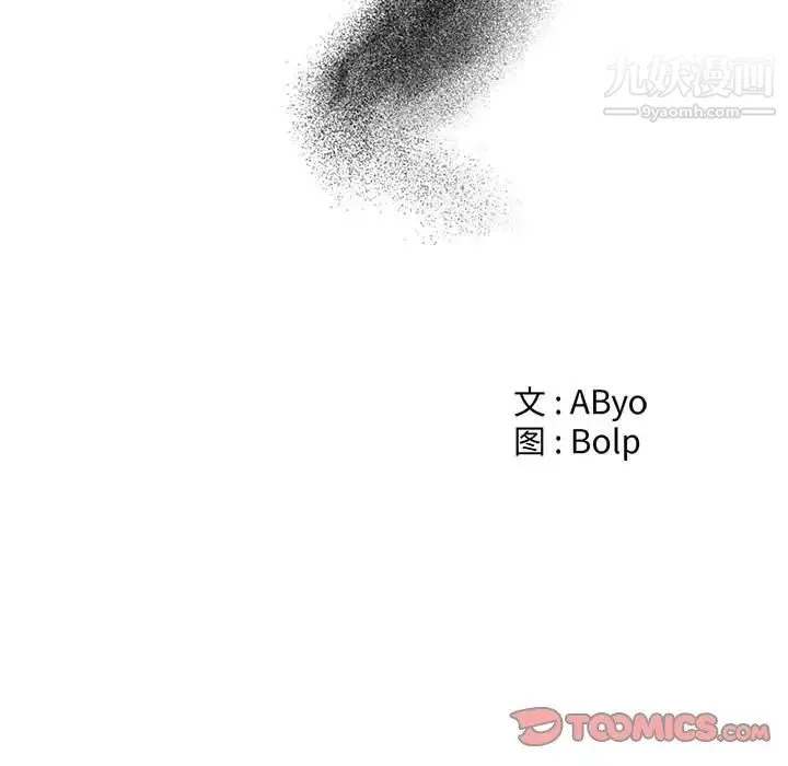 谁才是真爱 第13话 第30页