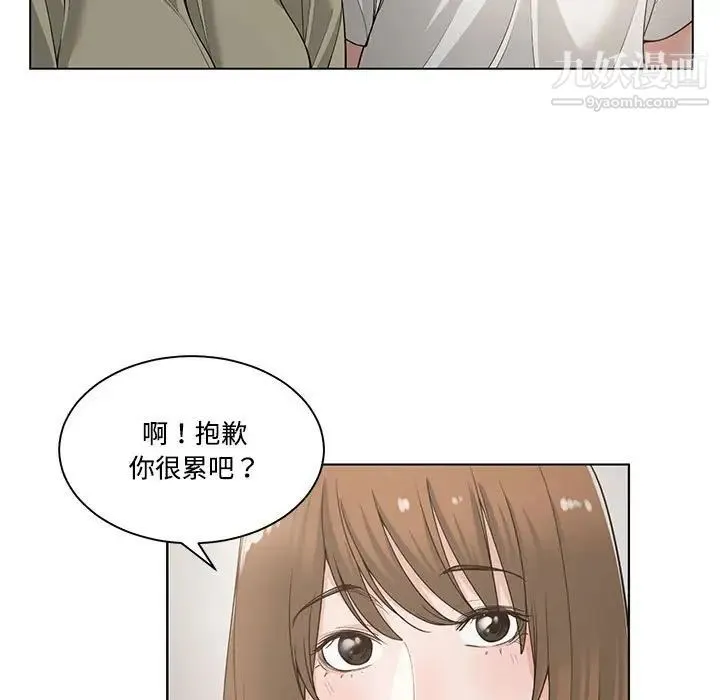 谁才是真爱 第13话 第79页
