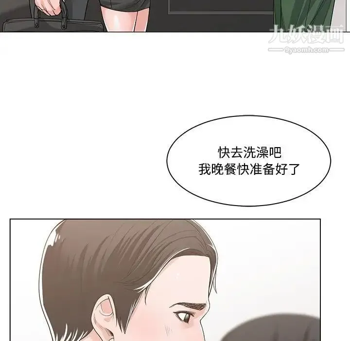 谁才是真爱 第13话 第35页