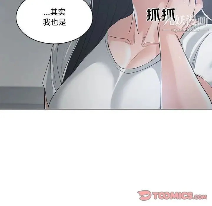 谁才是真爱 第13话 第108页