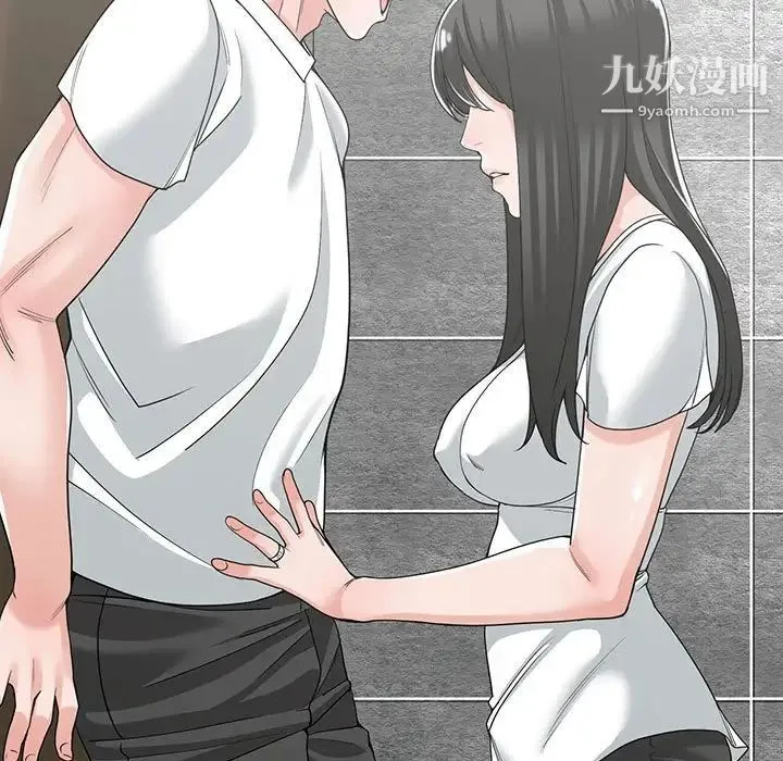谁才是真爱 第13话 第115页