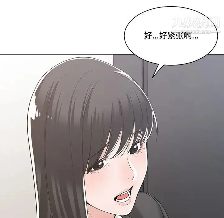 谁才是真爱 第13话 第43页