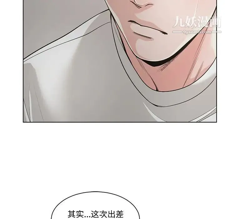 谁才是真爱 第13话 第71页