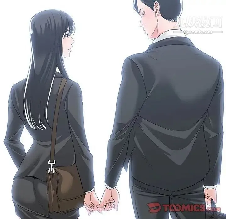 谁才是真爱 第13话 第51页