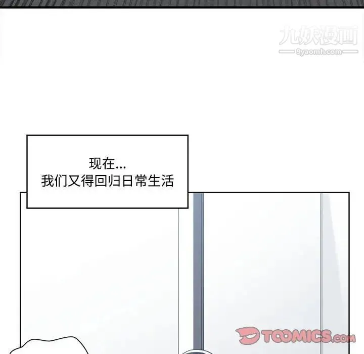谁才是真爱 第13话 第24页