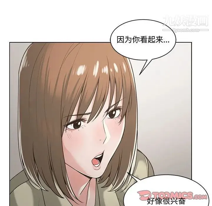 谁才是真爱 第13话 第69页