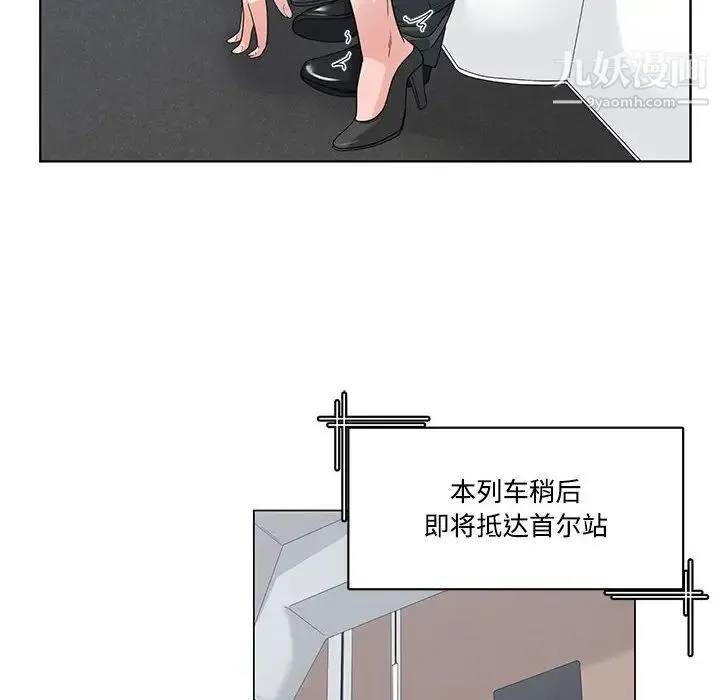 谁才是真爱 第13话 第26页