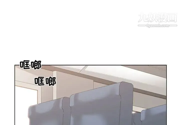 谁才是真爱 第13话 第4页