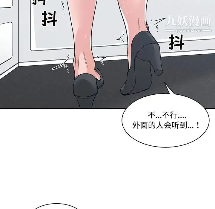 谁才是真爱 第13话 第17页