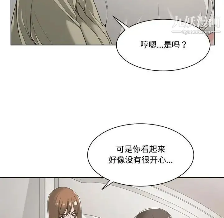 谁才是真爱 第13话 第67页