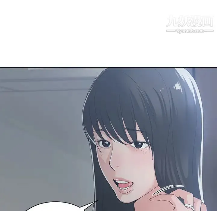 谁才是真爱 第13话 第107页