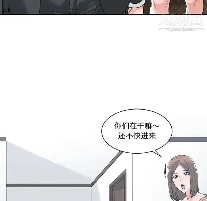 谁才是真爱 第13话 第56页