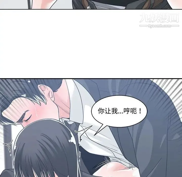 谁才是真爱 第13话 第14页