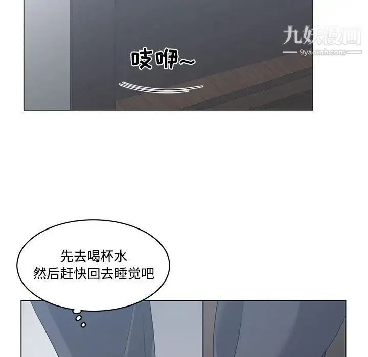 谁才是真爱 第13话 第97页