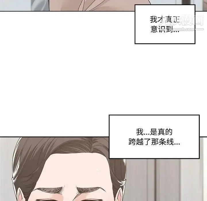 谁才是真爱 第13话 第38页