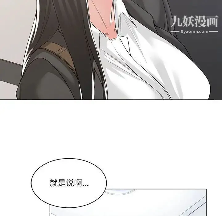 谁才是真爱 第13话 第44页