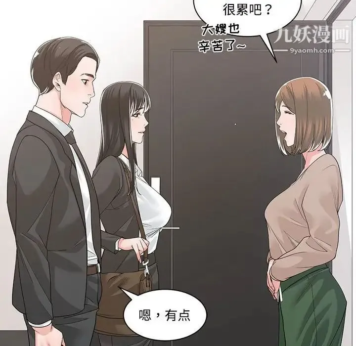 谁才是真爱 第13话 第34页