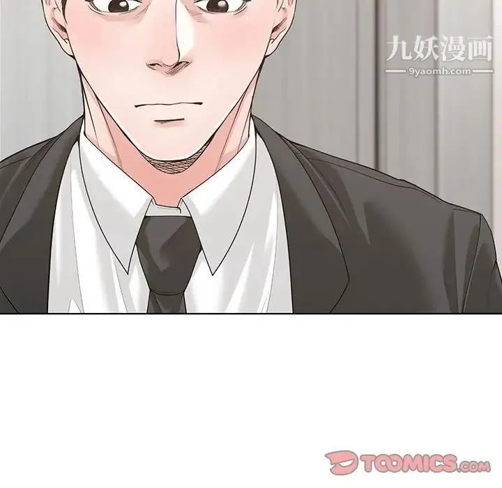 谁才是真爱 第13话 第39页
