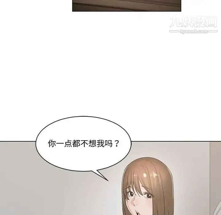 谁才是真爱 第13话 第64页