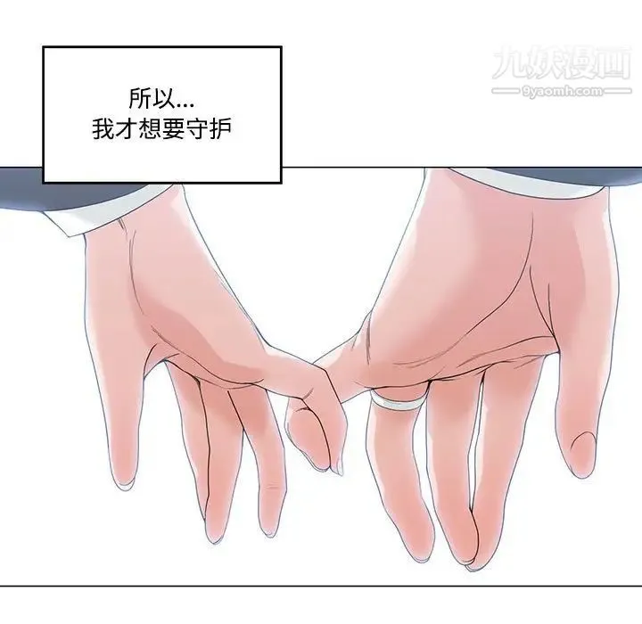 谁才是真爱 第13话 第49页