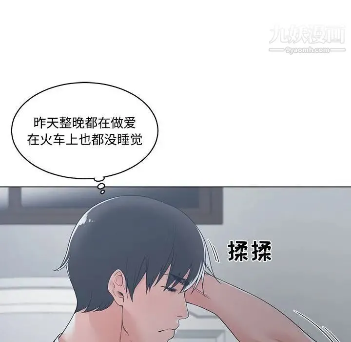 谁才是真爱 第13话 第92页